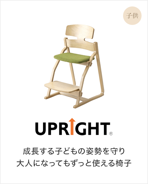 UPRIGHT